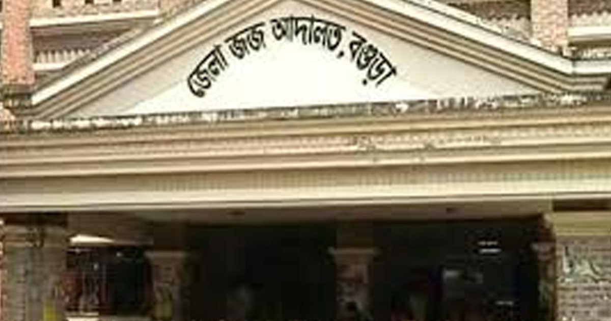 আদালত অবমাননার অভিযোগ : বগুড়ার ডিসি ও এসিল্যান্ডের বিরুদ্ধে মামলা, শোকজ