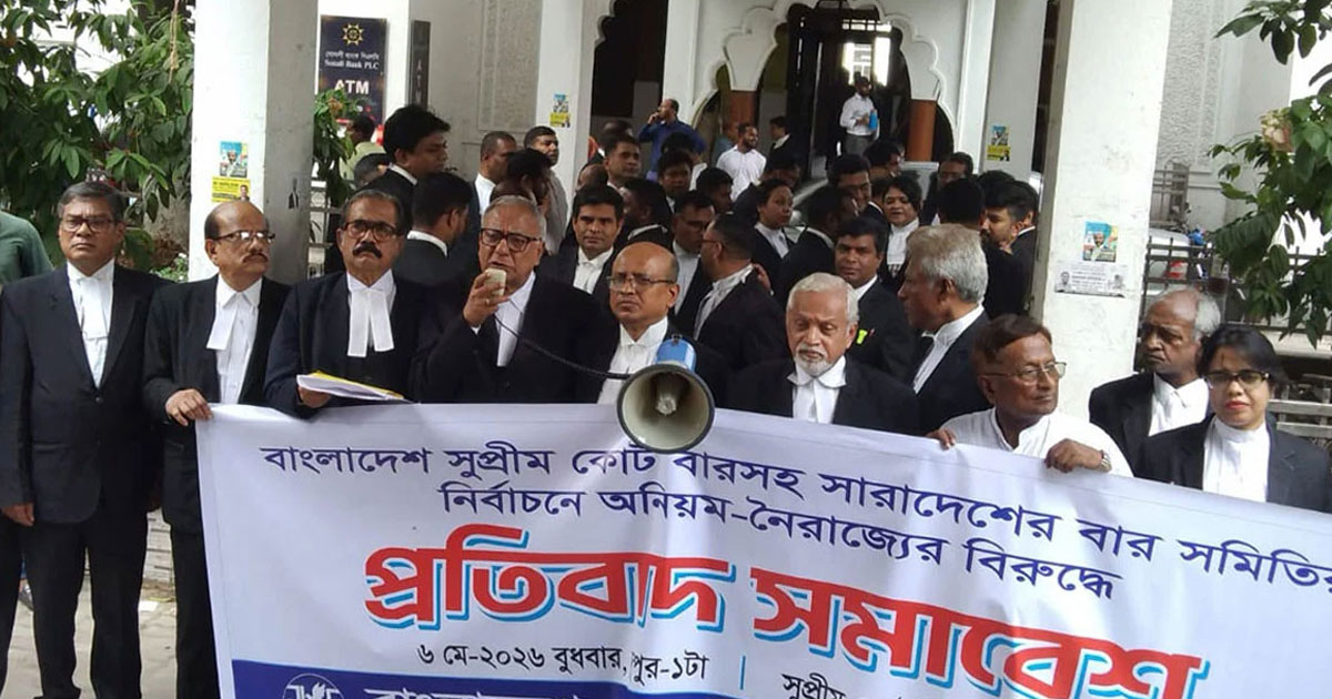 সুপ্রিম কোর্ট আইনজীবী সমিতির নির্বাচন বাতিলের দাবি