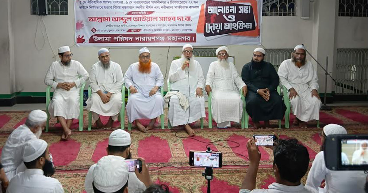 নারায়ণগঞ্জে হেফাজতের নতুন কমিটি গঠনের বার্তা