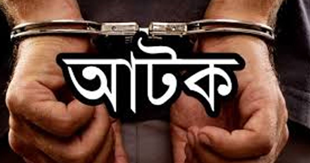 ঠাকুরগাঁওয়ে মাদকের অভিযোগে স্বামী-স্ত্রীসহ গ্রেপ্তার ৮