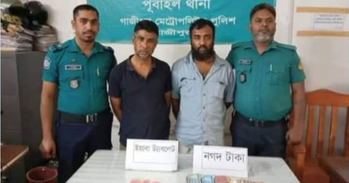পুবাইলে ইয়াবাসহ মোল্লা মাসুম গ্রেপ্তার