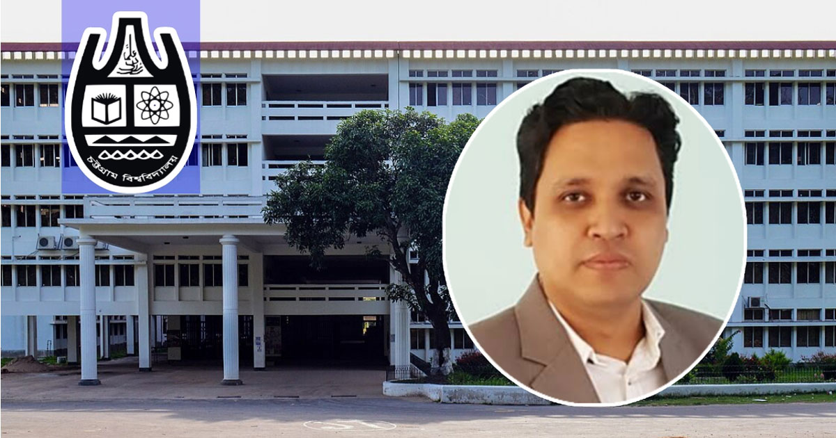 চবির জীববিজ্ঞান অনুষদের দায়িত্বে নতুন ডিন