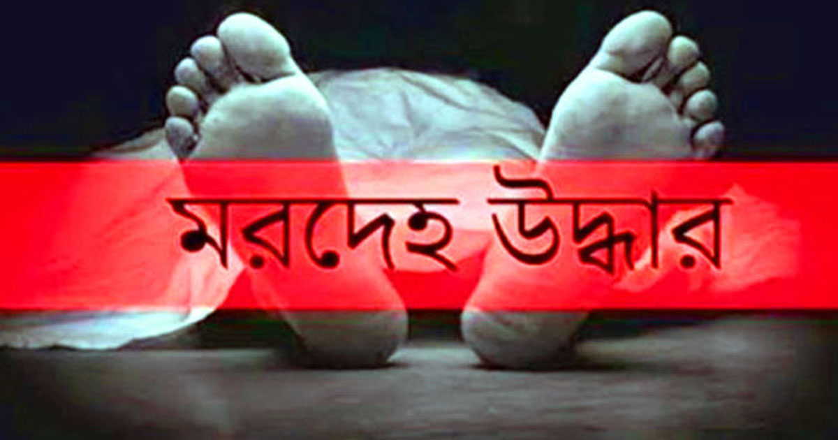 শয়নকক্ষে যুবকের মরদেহ, অভিযোগ নেই পরিবারের
