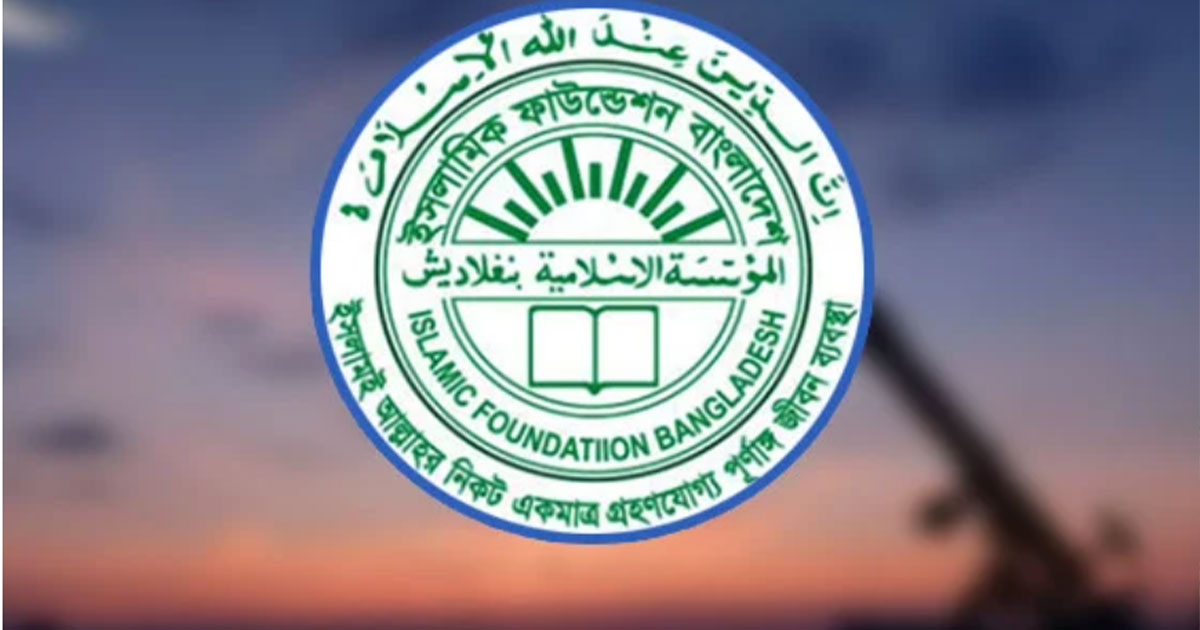 সোমবার জাতীয় চাঁদ দেখা কমিটি সভা