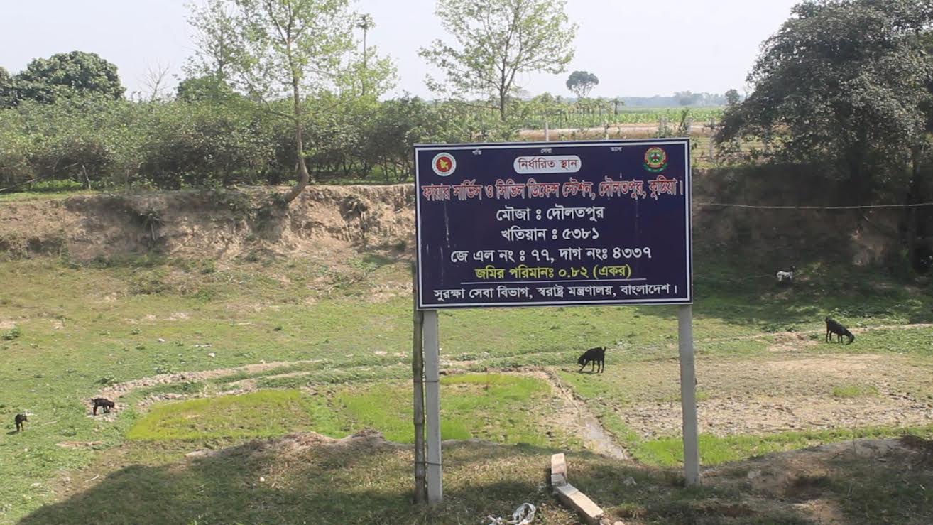৫৫ বছরেও আলোর মুখ দেখেনি দৌলতপুরে ফায়ার সার্ভিস স্টেশন