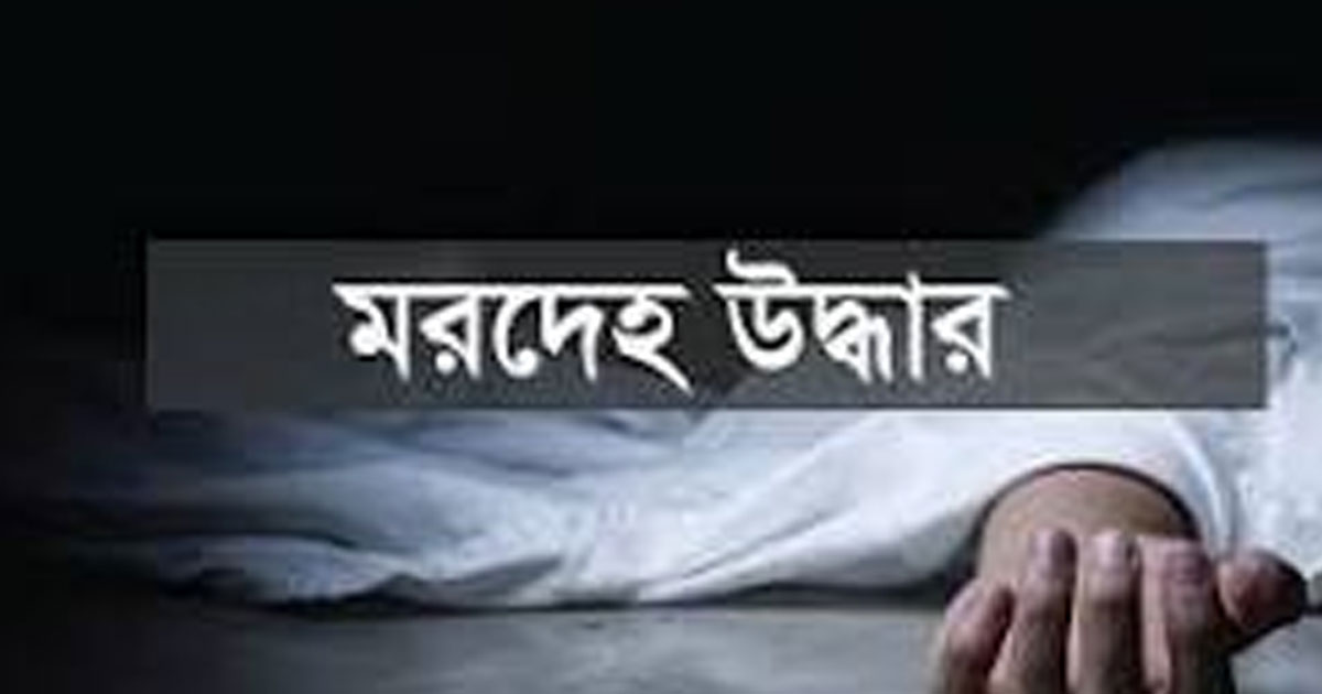 দাগনভূঞায় কাঠমিস্ত্রীর মরদেহ উদ্ধার