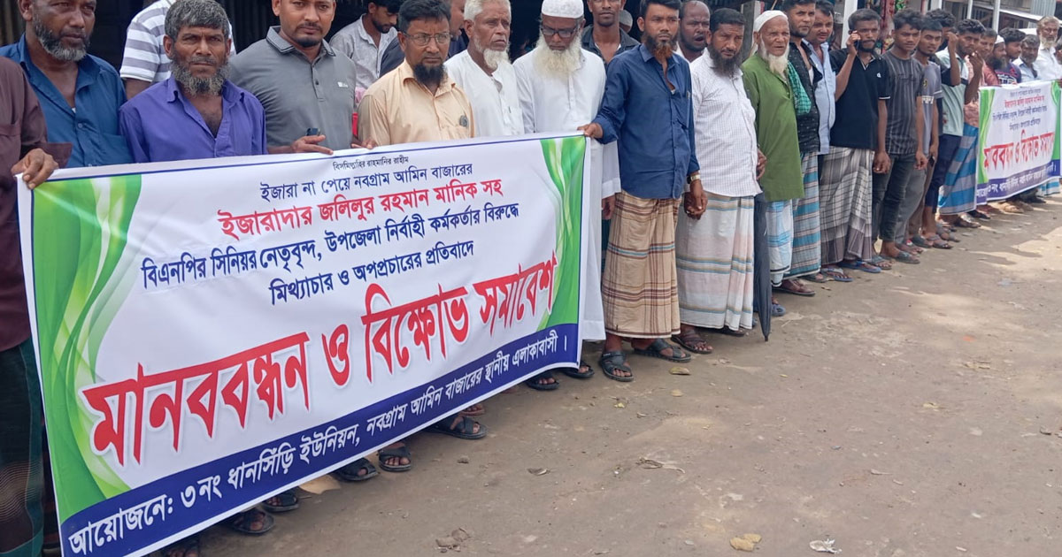 বাজার ইজারা না পেয়ে বিএনপি নেতার বিরুদ্ধে অপপ্রচার