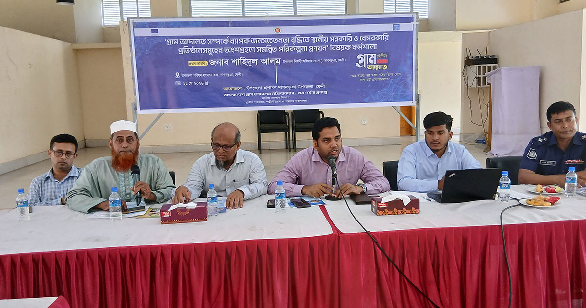 তৃণমূলে আইনি সেবা পৌঁছাতে গ্রাম আদালতের গুরুত্বারোপ