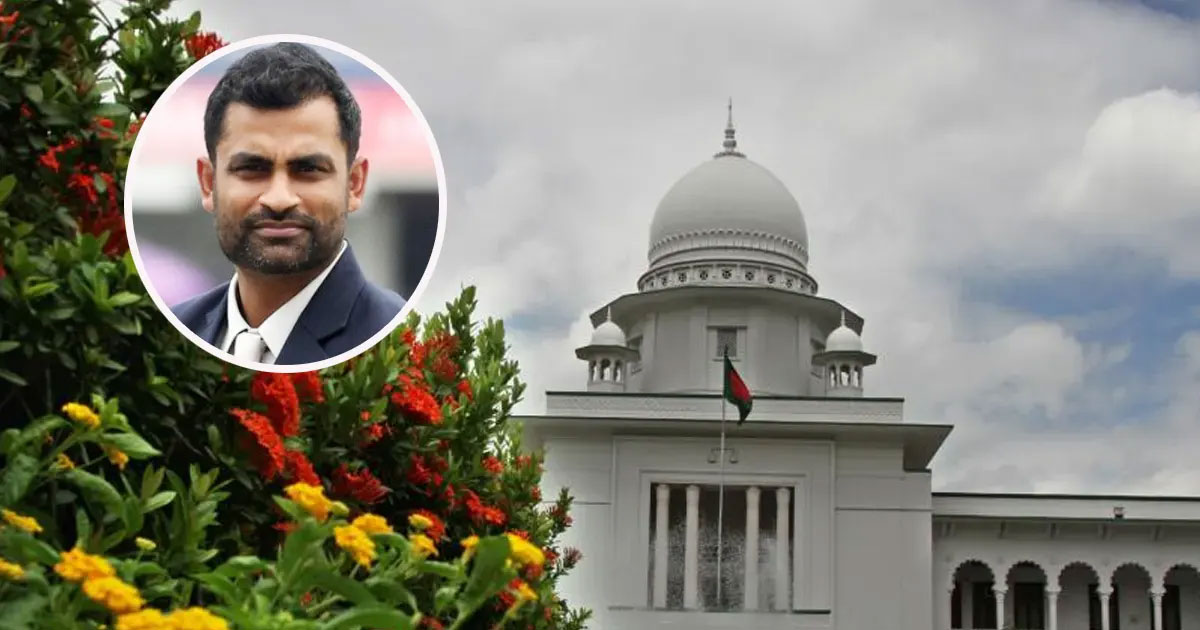 তামিমের বোর্ড বাতিল চেয়ে করা রিট কার্যতালিকা থেকে বাদ