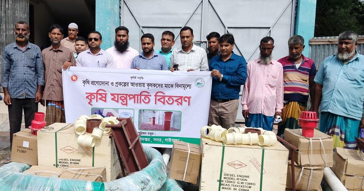 গাইবান্ধায় কৃষকদের মাঝে কৃষিযন্ত্র বিতরণ