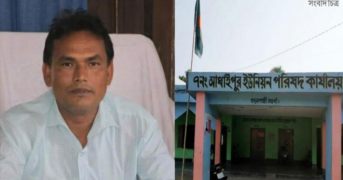 বদলগাছীতে ইউপি চেয়ারম্যানের ভিজিএফ চাল জালিয়াতি