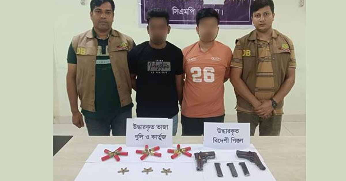 ট্টগ্রামে শীর্ষ সন্ত্রাসী সাজ্জাদের দুই সহযোগী অস্ত্র-গুলিসহ গ্রেপ্তার