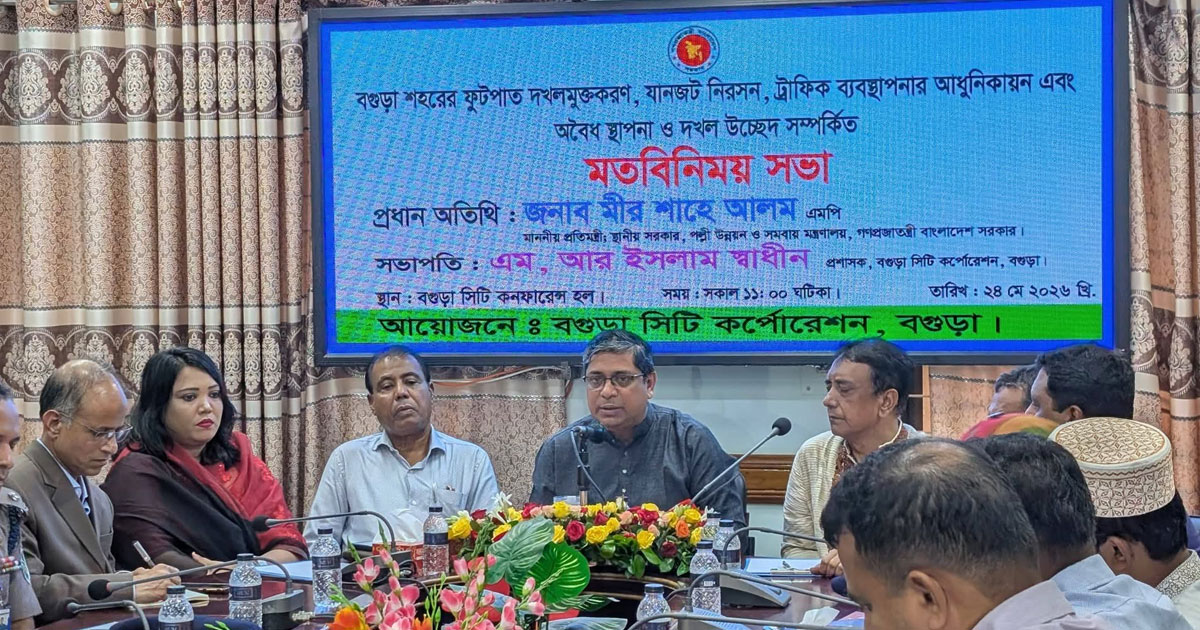 প্রধানমন্ত্রীর নেতৃত্বে আধুনিক নগরী হবে বগুড়াসহ দেশের সব মহানগর: প্রতিমন্ত্রী