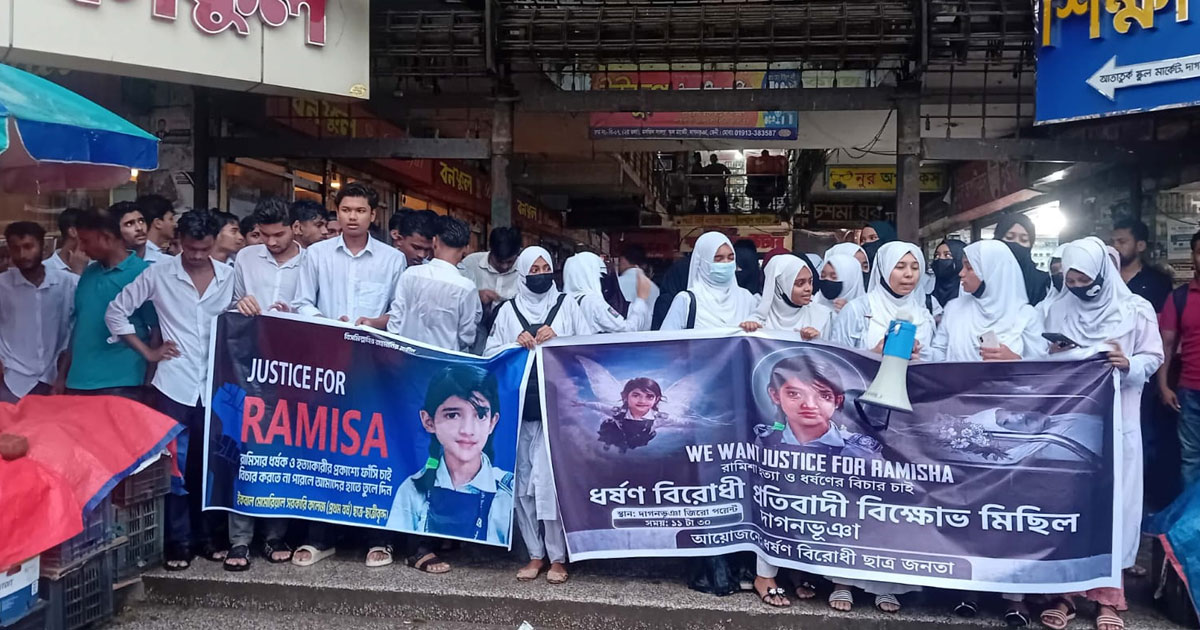 রামিসা হত্যার প্রতিবাদে দাগনভূঞায় শিক্ষার্থীদের বিক্ষোভ