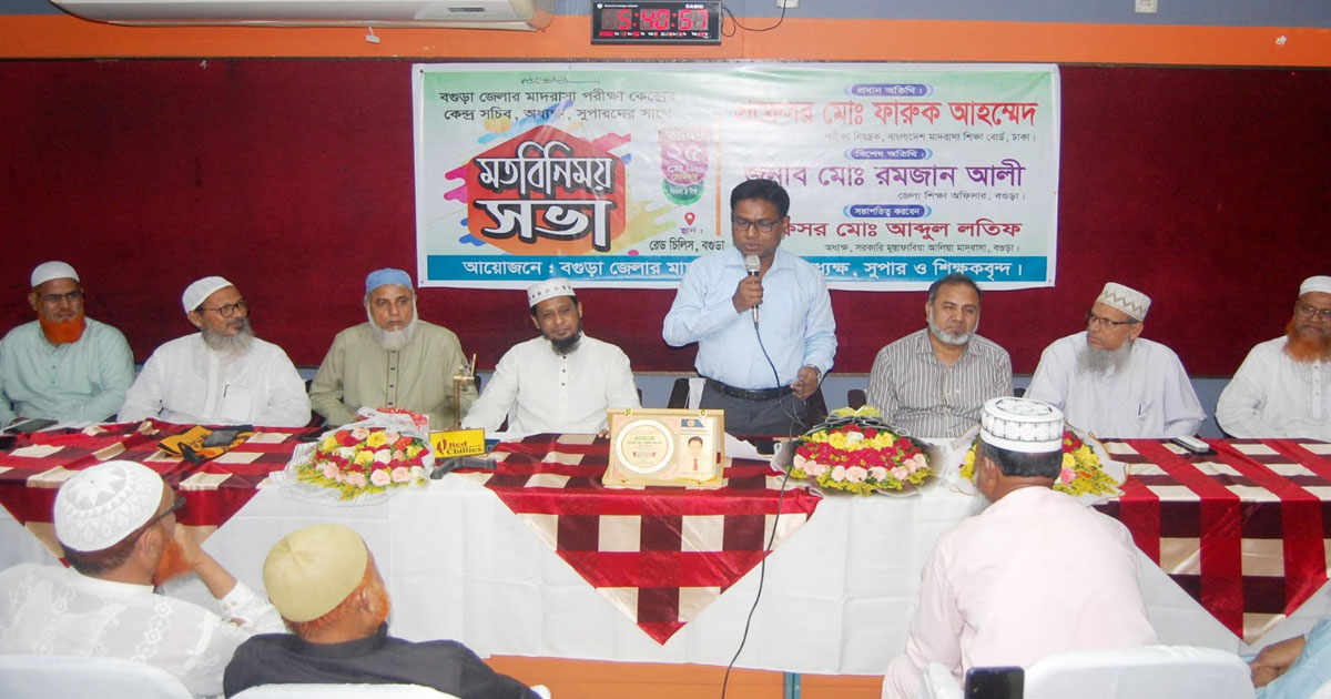 বগুড়ায় মাদরাসা শিক্ষকদের সাথে পরীক্ষা নিয়ন্ত্রকের মতবিনিময়