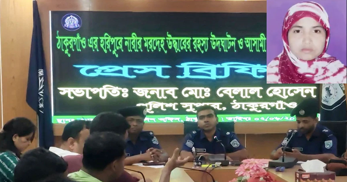 স্বর্ণের কলসির লোভ দেখিয়ে গৃহবধূকে হত্যা