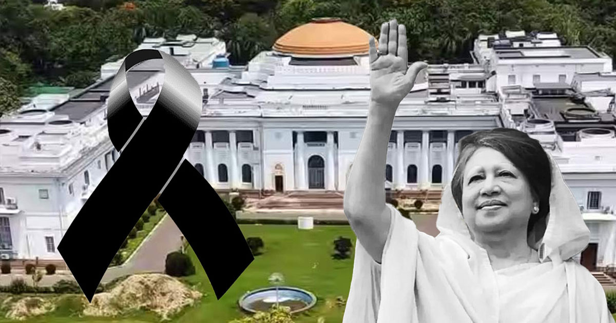 খালেদা জিয়ার স্মরণে পশ্চিমবঙ্গ বিধানসভায় শোক প্রস্তাব