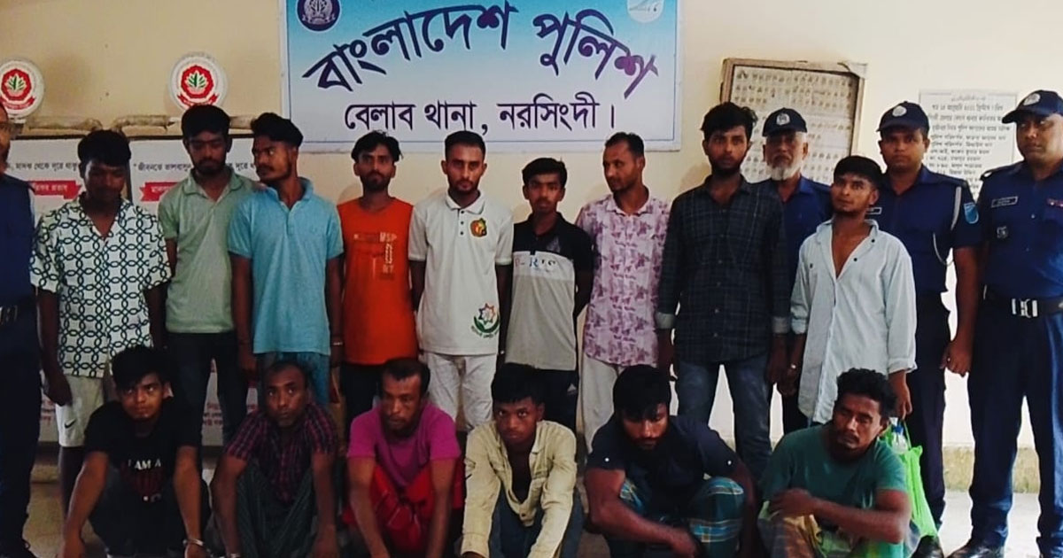 বেলাবোতে পুলিশের বিশেষ অভিযান: গ্রেপ্তার ১৫