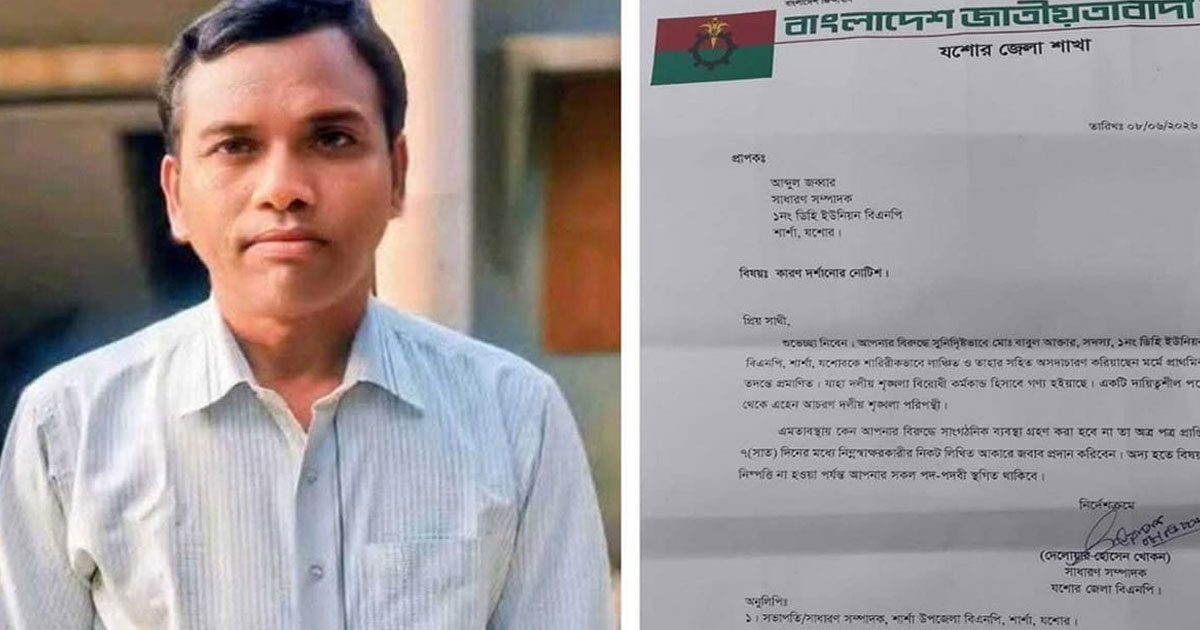 সন্ত্রাসী কর্মকাণ্ডের অভিযোগে বিএনপি নেতার পদ স্থগিত