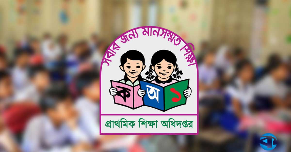 প্রাথমিক শিক্ষায় যুক্ত হচ্ছে সংগীত, নৃত্যকলা, নাট্যকলা ও চারু-কারুকলা