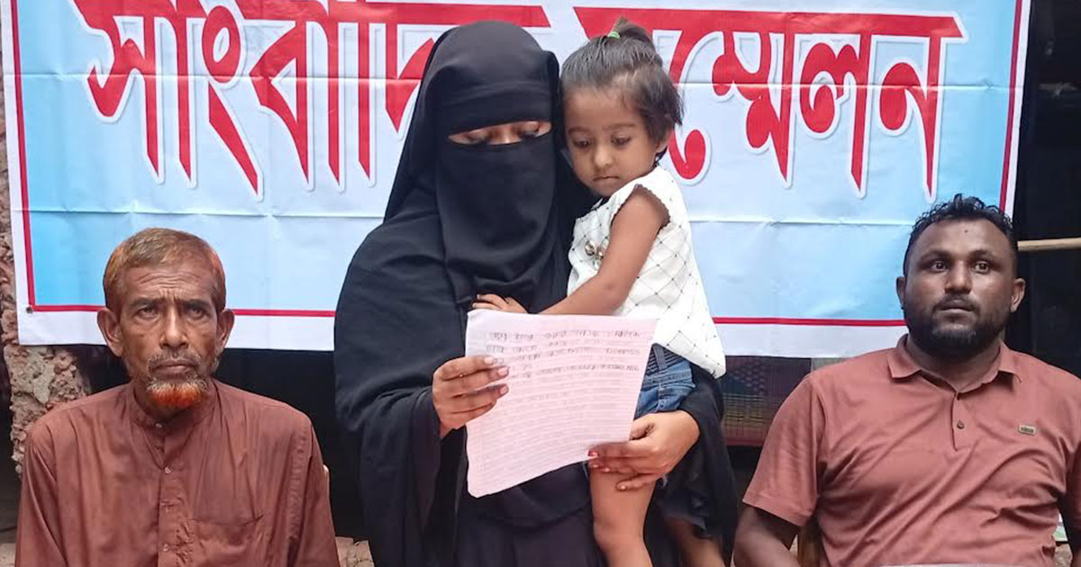 নড়াইলে স্বামীর অধিকার ফিরে পেতে স্ত্রীর সংবাদ সম্মেলন