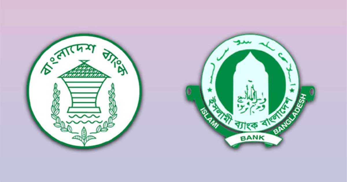 ইসলামী ব্যাংকে পর্যবেক্ষক নিয়োগ দিল বাংলাদেশ ব্যাংক