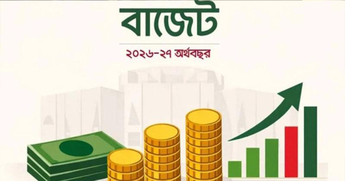 বাজেটে যেসব পণ্যের দাম বাড়তে পারে