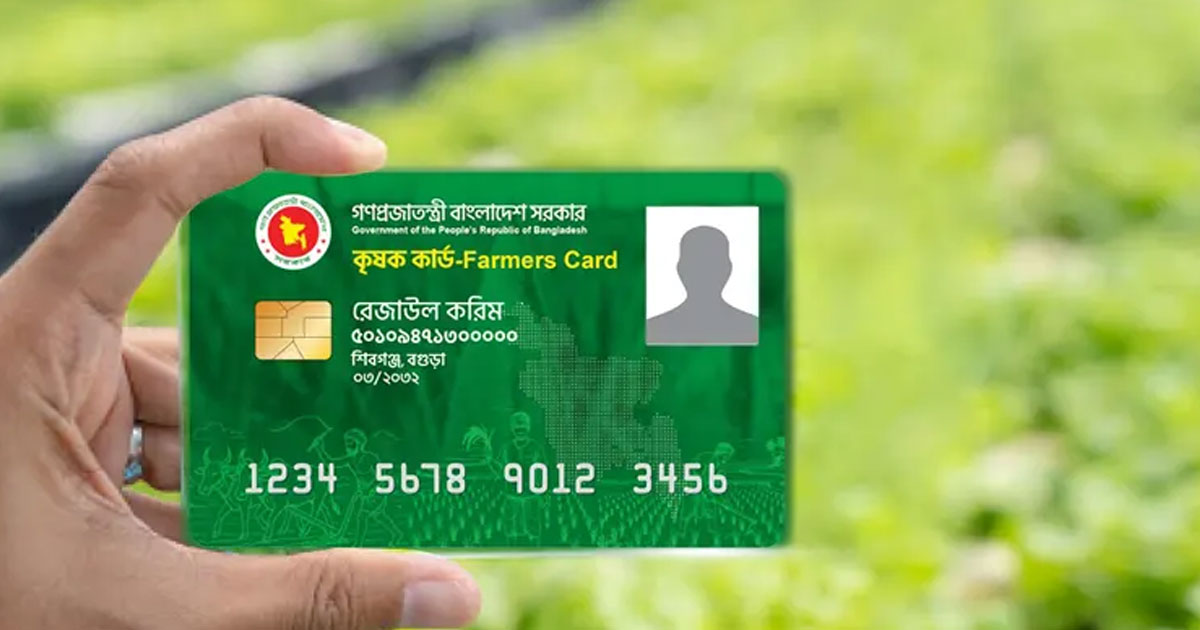 কৃষক কার্ডের জন্য ১ হাজার কোটি টাকার বেশি বরাদ্দের প্রস্তাব