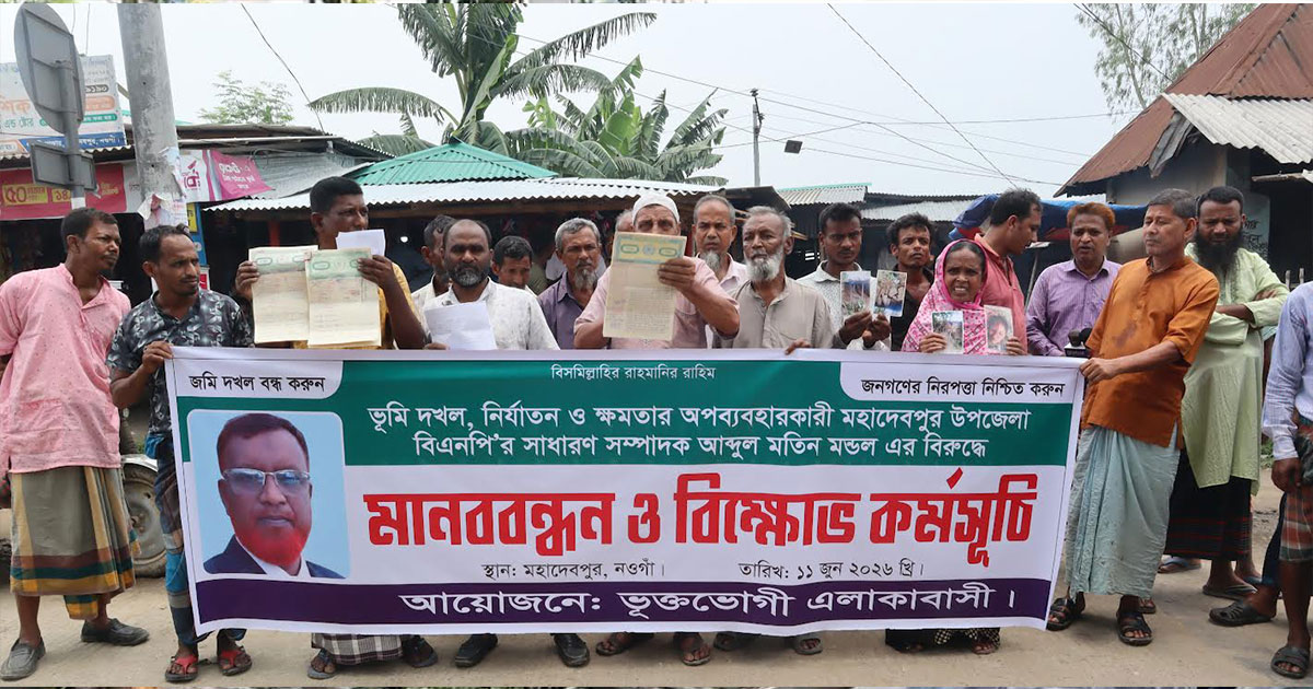 হাসিনার জমি দখলের অভিযোগে বিএনপি নেতার বিরুদ্ধে