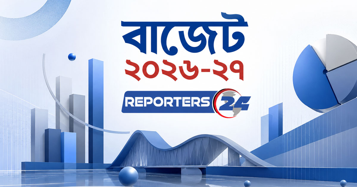 বাজেটে কোন মন্ত্রণালয়ে কত বরাদ্দ