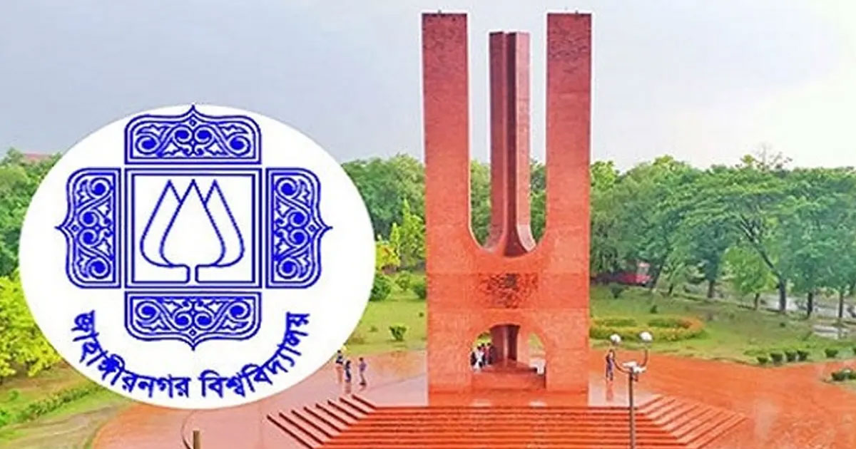 শিক্ষার্থী নির্যাতনের ঘটনায় নিরপেক্ষ তদন্তের দাবি জাকসুর