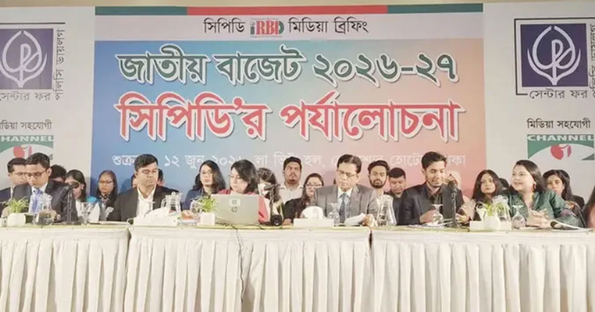 প্রস্তাবিত বাজেট অর্থনৈতিক পুনরুদ্ধারে নতুন সরকারের বড় সুযোগ : সিপিডি