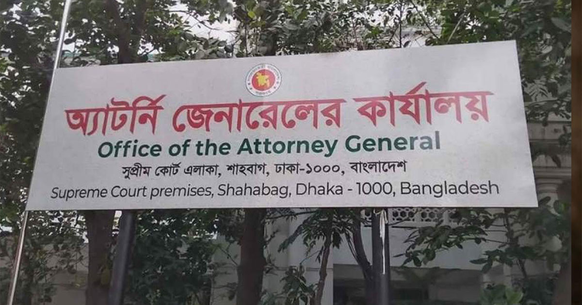 অ্যাটর্নি জেনারেল কার্যালয়ে চুরি