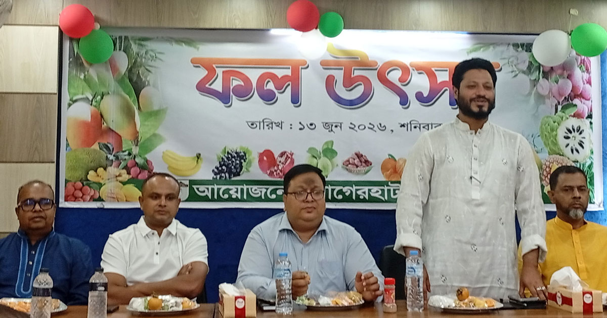 বাগেরহাট প্রেস ক্লাবে ব্যতিক্রমী ফল উৎসব