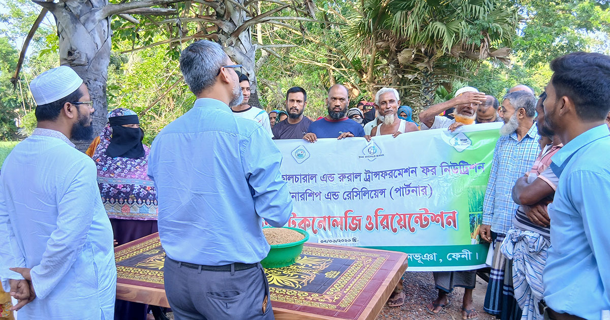 দাগনভূঞায় কৃষক-কৃষানিদের ফিল্ড টেকনোলজি ওরিয়েন্টেশন