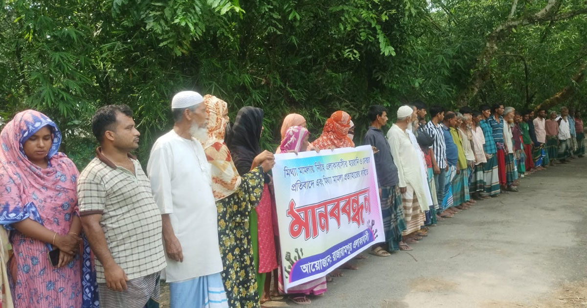 বেলাবোতে মিথ্যা মামলার প্রতিবাদ