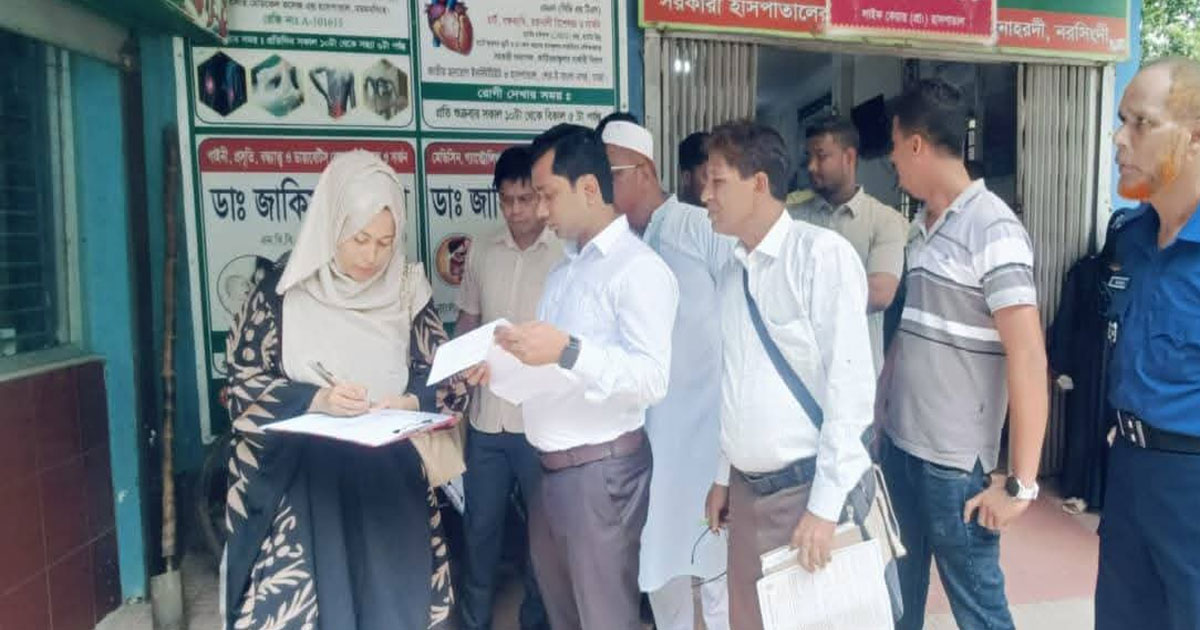 মনোহরদীতে দুই বেসরকারি হাসপাতালকে জরিমানা