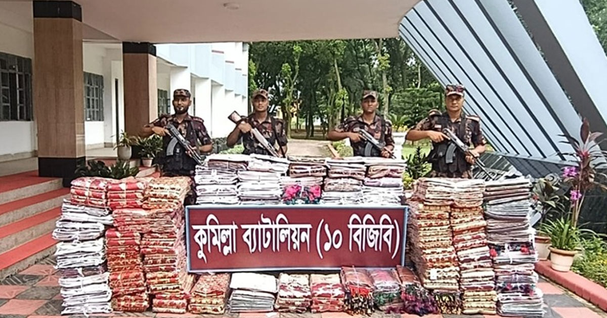 কুমিল্লায় বিজিবির অভিযানে ৬৮ লাখ টাকার ভারতীয় শাড়ি জব্দ