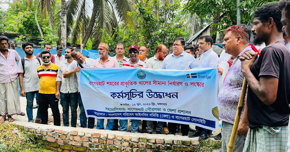 বাগেরহাট শহরের ৮ খাল পুনরুদ্ধারে কর্মসূচি শুরু, কমবে জলাবদ্ধতা