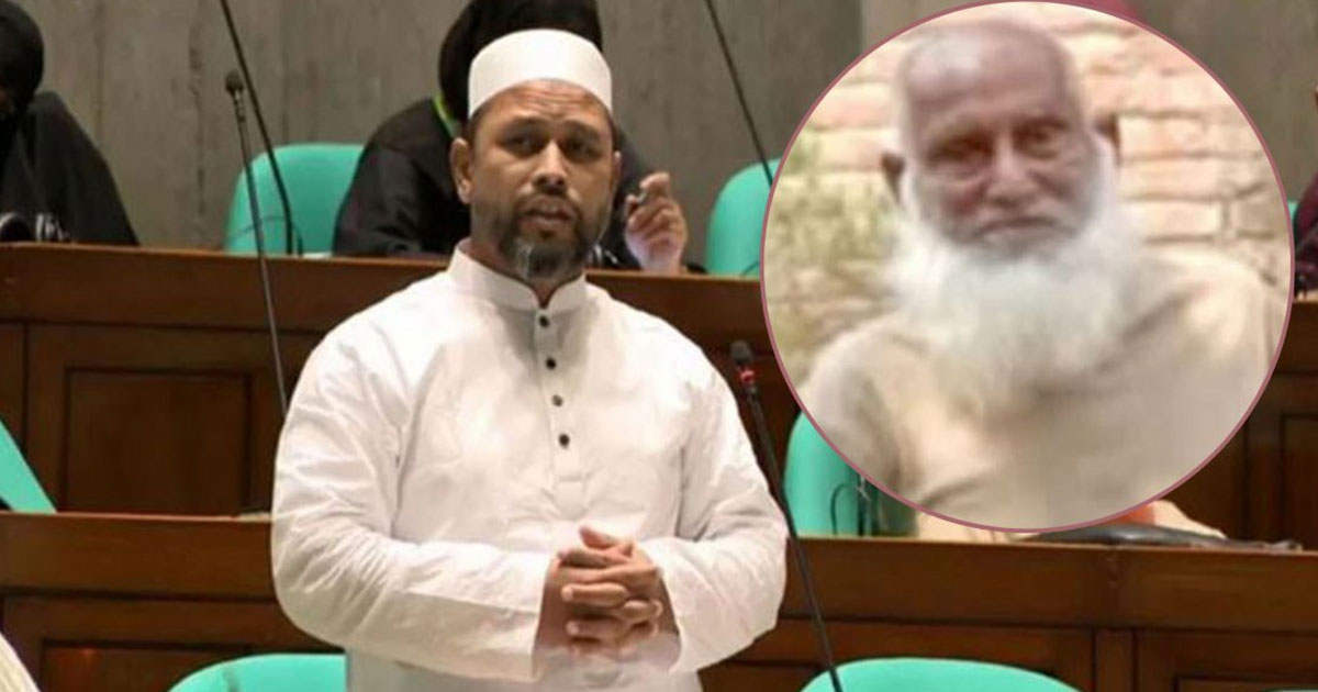 জামায়াত এমপির ‘শহীদ মুক্তিযোদ্ধা’ বাবা বললেন, ‘ছেলে ভালো মানুষ’