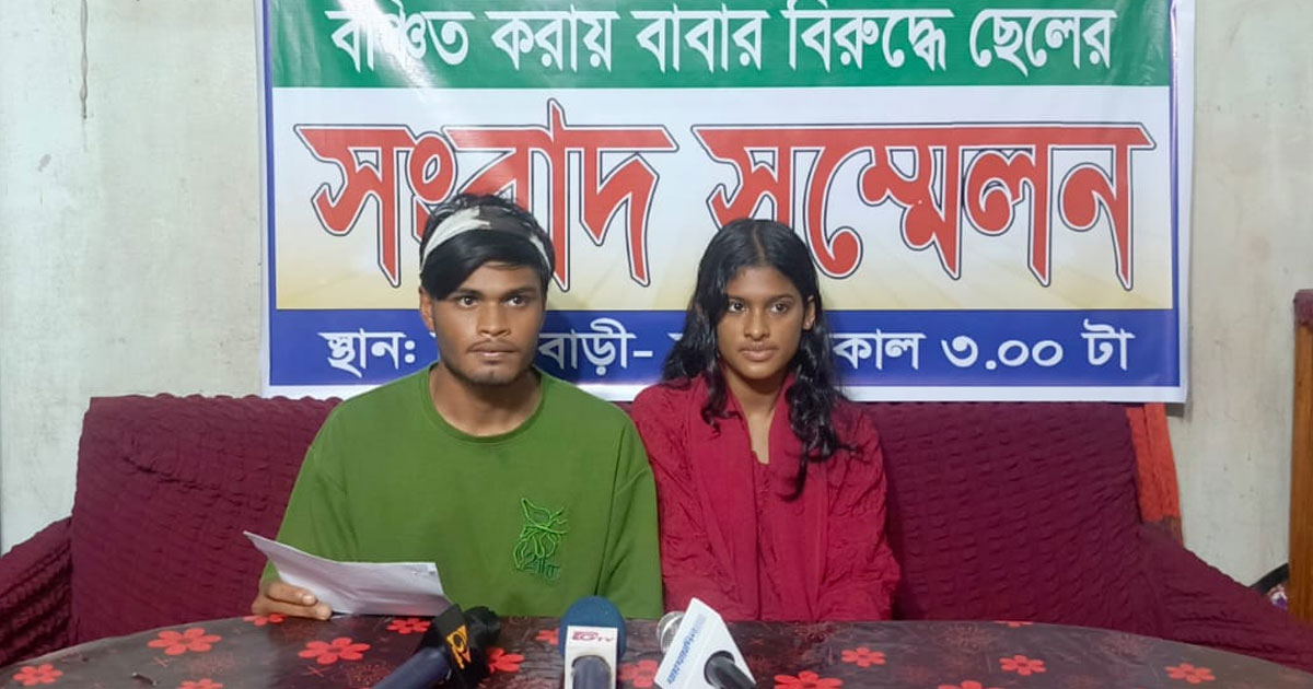 পৈতৃক সম্পত্তির দাবীতে পিতার বিরুদ্ধে সন্তানের সংবাদ সম্মেলন