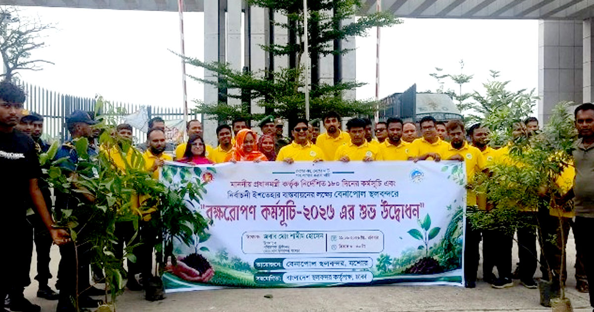 বেনাপোল স্থলবন্দরে বৃক্ষরোপণ কর্মসূচির উদ্বোধন
