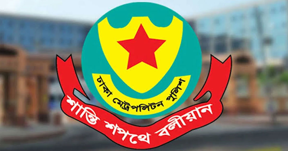 আওয়ামী লীগের প্রতিষ্ঠাবার্ষিকী ঘিরে রাজধানীতে ১৮ হাজার পুলিশ