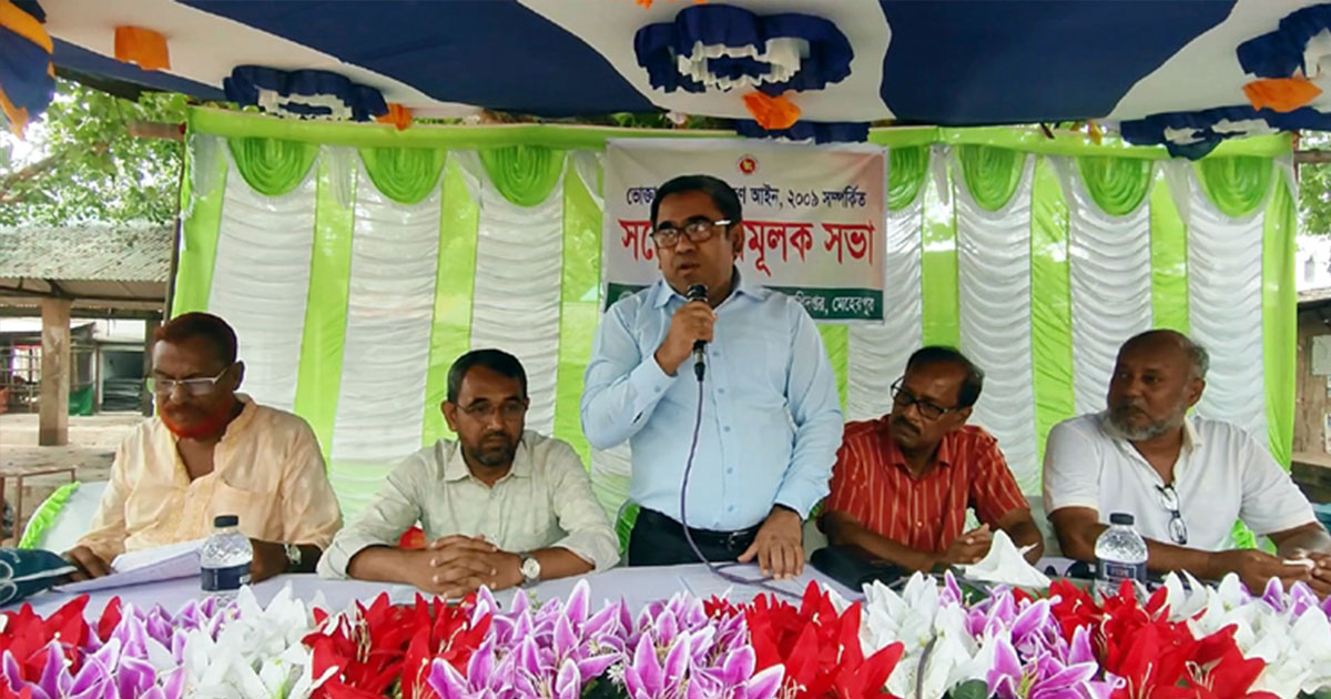 গাংনীতে ভোক্তা অধিকার সংরক্ষণ আইন বিষয়ে সচেতনতামূলক সভা অনুষ্ঠিত