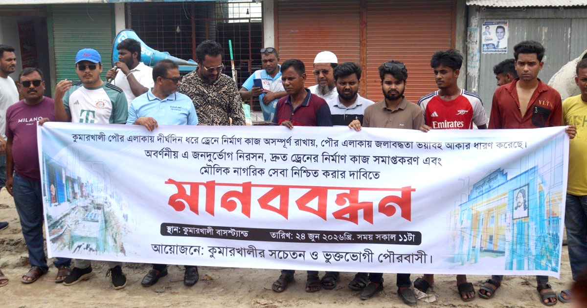 কুমারখালী পৌরসভার উন্নয়নকাজ শেষ করতে এক মাসের আলটিমেটাম