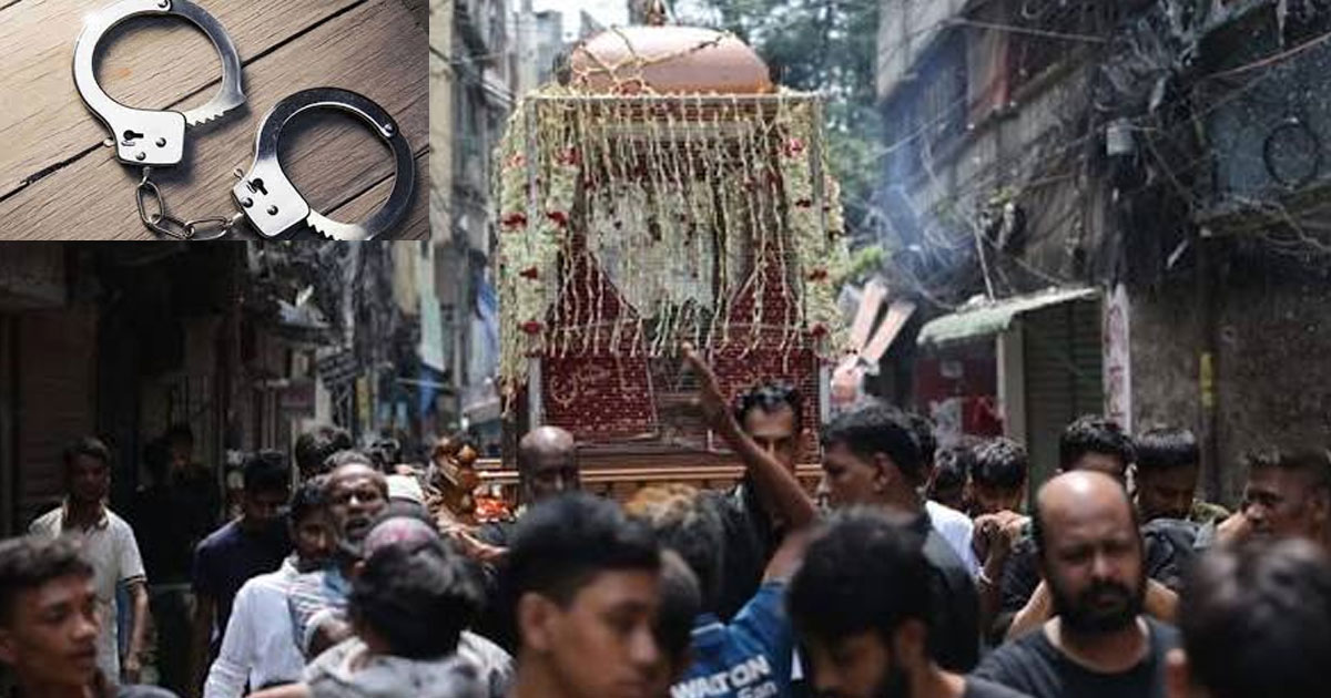 বাংলাবাজারে তাজিয়া মিছিলে ছুরিকাঘাতে যুবক হত্যা: আটক ৪