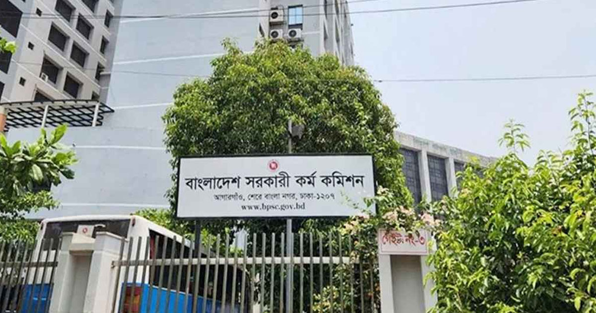 ৪৭তম বিসিএসের চূড়ান্ত ফল প্রকাশ