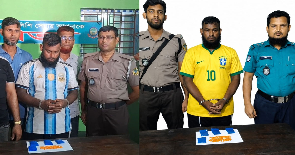 ইয়াবাসহ আটক আর্জেন্টাইন সমর্থককে এআই দিয়ে ব্রাজিলের জার্সি পরাল পুলিশ!