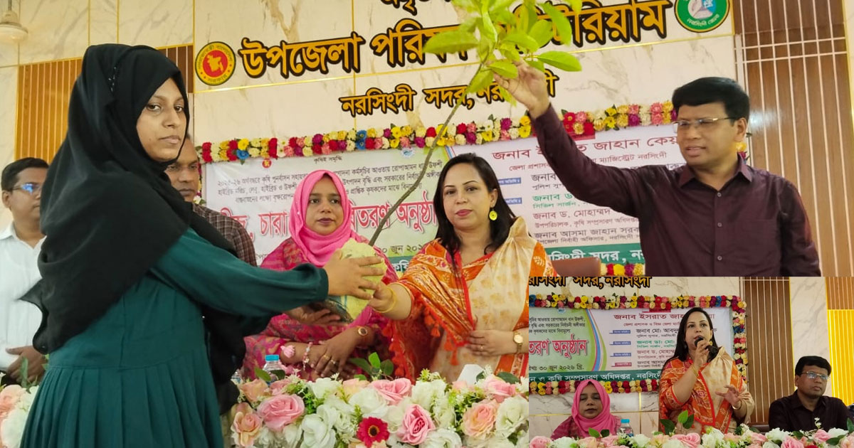 নরসিংদীতে তিন দিনব্যাপী ফল ও কৃষি প্রযুক্তি মেলার উদ্বোধন