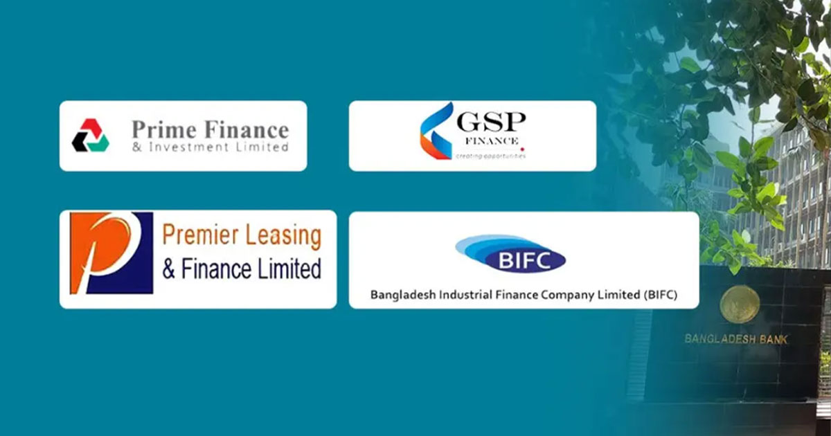 ঘুরে দাঁড়াতে ৪ আর্থিক প্রতিষ্ঠানকে ৩ মাস সময় দিলো বাংলাদেশ ব্যাংক